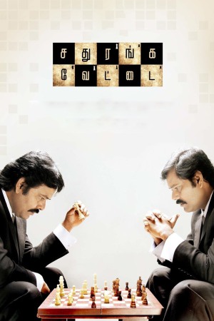 Sathuranga Vettai 2014 WebRip [Tamil] 480p 720p ESub