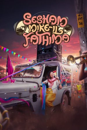 Sesham Mike-il Fathima 2023 WebRip [Hindi + Tamil + Telugu + Malayalam + Kannada] 480p 720p ESub Poster