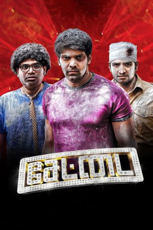 Settai 2013 WebRip [Tamil] 480p, 720p ESub