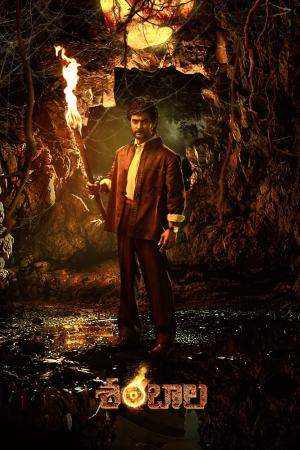 Shambhala 2025 WebRip [Telugu] 480p 720p ESub Poster