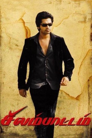Silambattam 2008 WebRip [Tamil] 480p, 720p ESub
