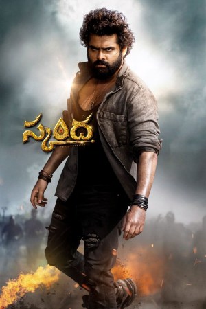 Skanda 2023 WebRip [Hindi + Tamil + Telugu + Malayalam + Kannada] 480p, 720p, 1080p ESub Poster
