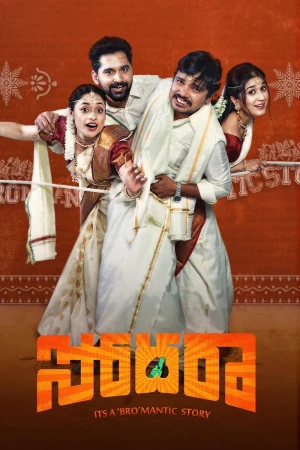Sodhara 2025 WebRip [Telugu] 480p 720p ESub