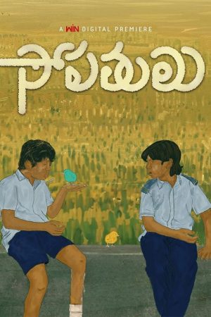 Sopathulu 2024 WebRip [Telugu] 480p, 720p