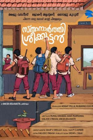 Sthanarthi Sreekuttan 2024 WebRip [Tamil + Telugu + Malayalam] 480p 720p ESub