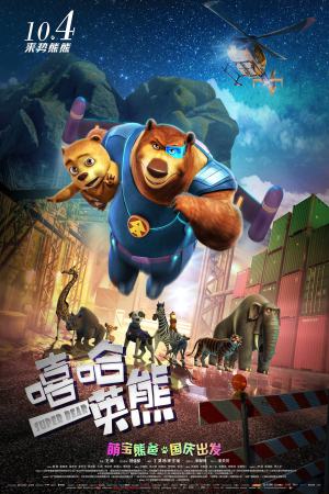 Super Bear 2019 WebRip [Hindi] 480p, 720p ESub