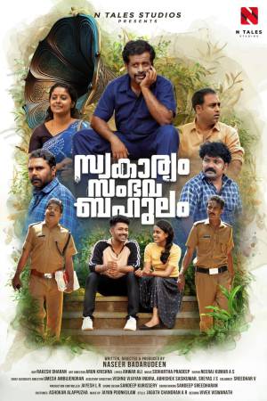 Swakaryam Sambhava Bahulam 2024 WebRip [Malayalam] 480p, 720p ESub