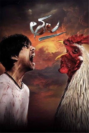 Thala 2025 WebRip [Telugu] 480p, 720p ESub
