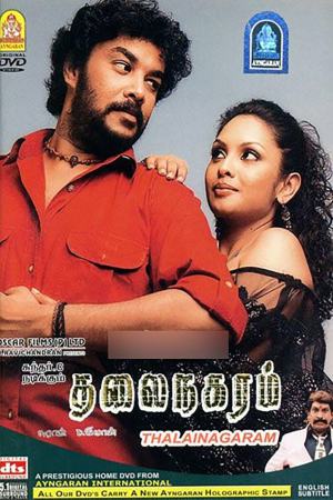 Thalai Nagaram 2006 WebRip [Tamil] 480p, 720p