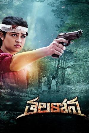 Thalakona 2024 WebRip [Telugu] 480p, 720p ESub