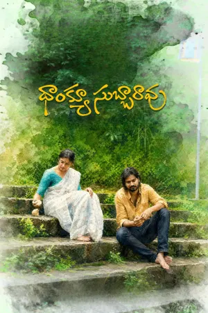 Thank You Subbarao 2026 WebRip [Telugu] 480p 720p ESub