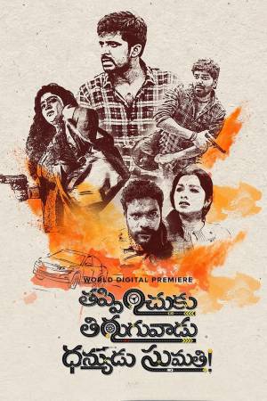 Thappinchuku Thiruguvadu Dhanyudu Sumathi 2024 WebRip [Telugu] 480p, 720p ESub
