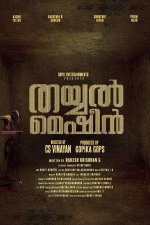 Thayyal Machine 2024 WebRip [Tamil + Malayalam] 480p 720p ESub