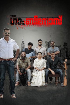 The Gambinos 2019 WebRip [Malayalam] 480p, 720p ESub