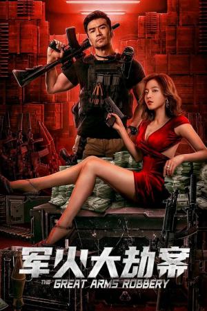The Great Arms Robbery 2022 WebRip [Hindi + Tamil + Telugu] 480p, 720p ESub