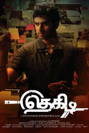 Thegidi 2014 WebRip [Tamil + Telugu] 480p, 720p ESub
