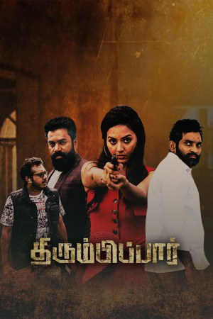 Thirumbipaar 2024 WebRip [Tamil] 480p, 720p