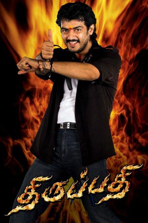 Thirupathi 2006 WebRip [Tamil] 480p, 720p