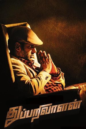 Thupparivaalan 2017 WebRip [Tamil] 480p, 720p ESub