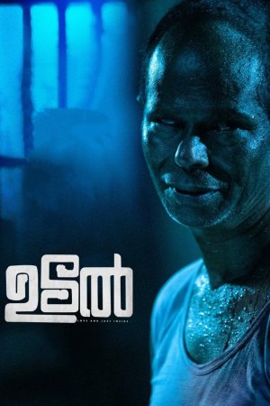 Udal 2022 WebDl [Malayalam] 720p, 1080p ESub