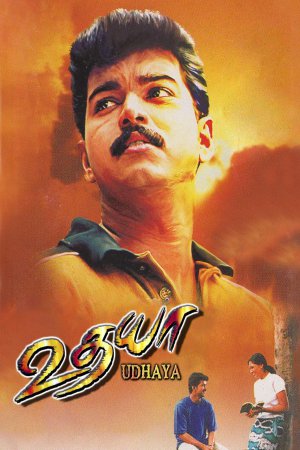 Udhaya 2004 WebRip [Tamil] 480p, 720p ESub
