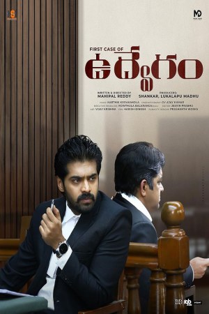 Udvegam 2024 WebRip [Telugu] 480p, 720p