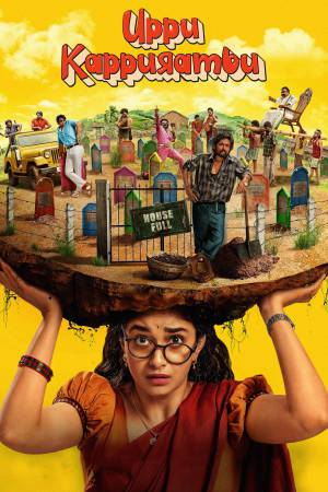Uppu Kappurambu 2025 WebRip [Hindi + Tamil + Telugu + Malayalam + Kannada] 480p 720p 1080p ESub