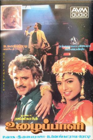 Uzhaippali 1993 WebRip [Tamil] 480p, 720p ESub