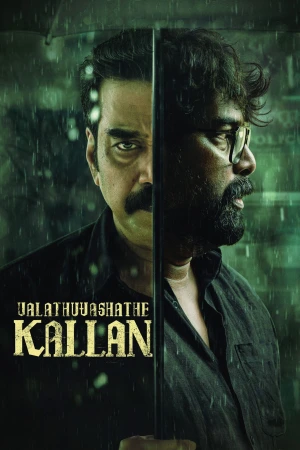 Valathu Vashathe Kallan 2026 WebRip [Hindi + Tamil + Telugu + Malayalam] 1080p 480p 720p ESub