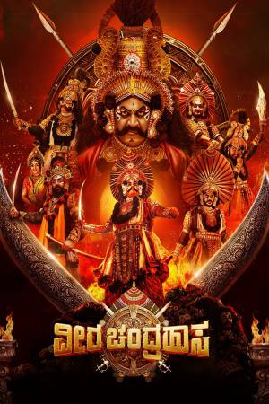Veera Chandrahasa 2025 WebRip [Kannada] 480p 720p ESub