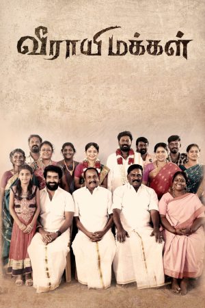 Veerayi Makkal 2024 WebRip [Tamil] 480p, 720p ESub