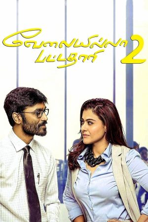 Velaiyilla Pattathari 2 2017 WebRip [Hindi] 480p, 720p