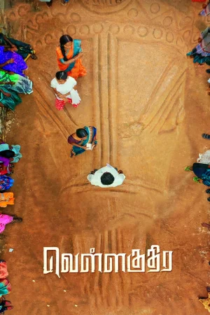 Vellakuthira 2025 WebRip [Tamil] 480p 720p ESub