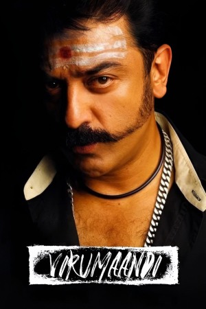 Virumaandi 2004 WebRip [Tamil] 480p, 720p ESub