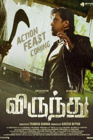 Virundhu 2024 WebRip [Malayalam] 480p, 720p ESub