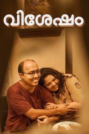 Vishesham 2024 WebRip [Malayalam] 480p, 720p ESub
