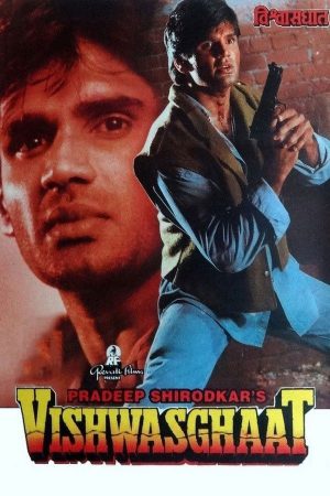 Vishwasghaat 1996 WebRip [Hindi] 480p, 720p ESub