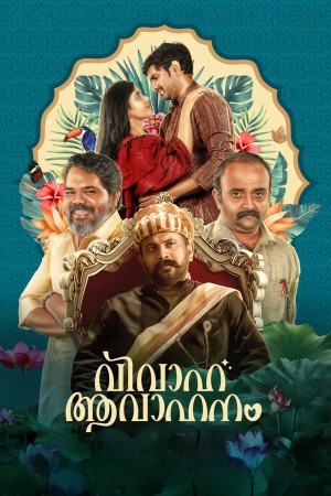 Vivaha Avahanam 2022 WebRip [Malayalam] 480p, 720p ESub