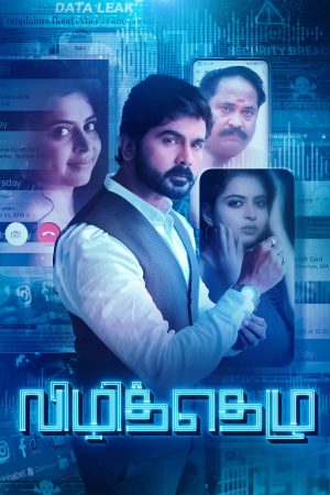 Vizhithelu 2023 WebRip [Tamil] 480p, 720p