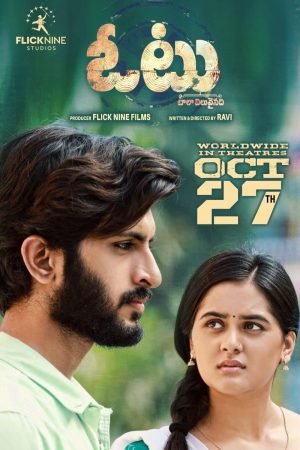 Vote (Chala Viluvainadi) 2023 WebRip [Telugu] 480p, 720p ESub