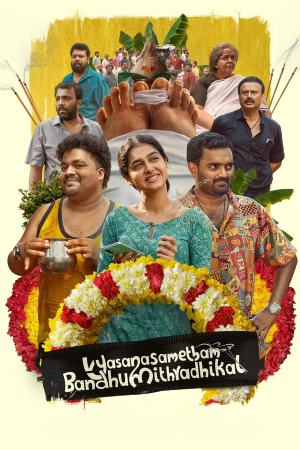 Vyasanasametham Bandhumithradhikal 2025 WebRip [Malayalam] 480p 720p ESub