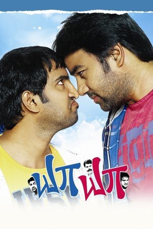 Ya Yaa 2013 WebRip [Tamil] 480p, 720p