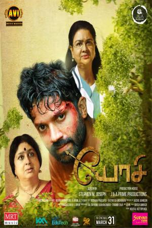 Yosi 2023 WebRip [Tamil] 480p, 720p ESub