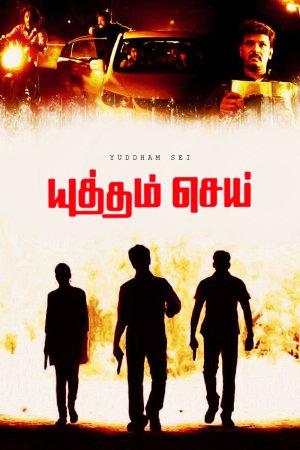 Yuddham Sei 2011 WebRip [Tamil] 480p 720p ESub